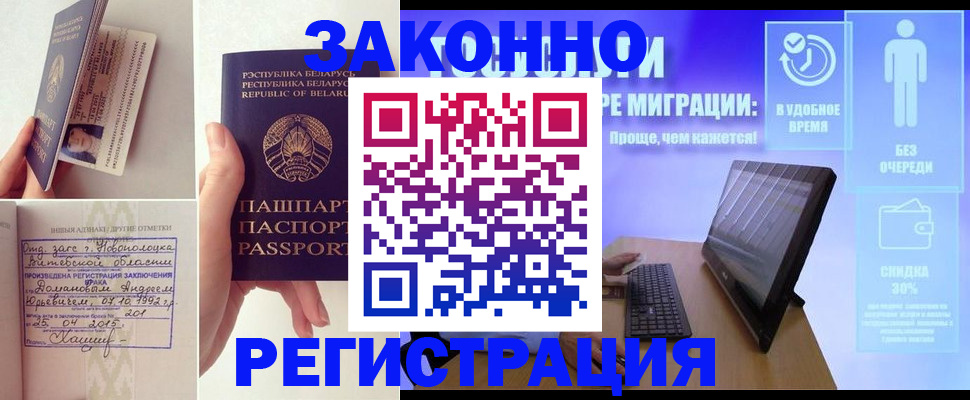 прописка поиск в Смоленске