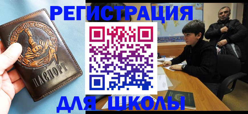 прописка в квартире в Смоленске