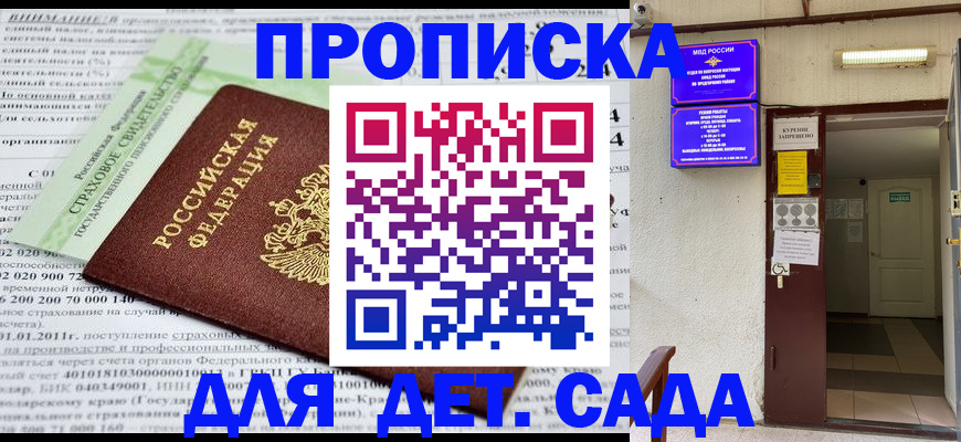 временная регистрация надежно в Смоленске