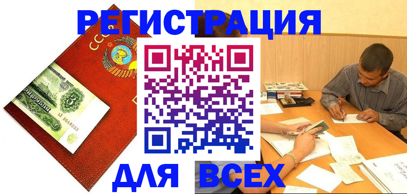 регистрация для дет. сада в Смоленске